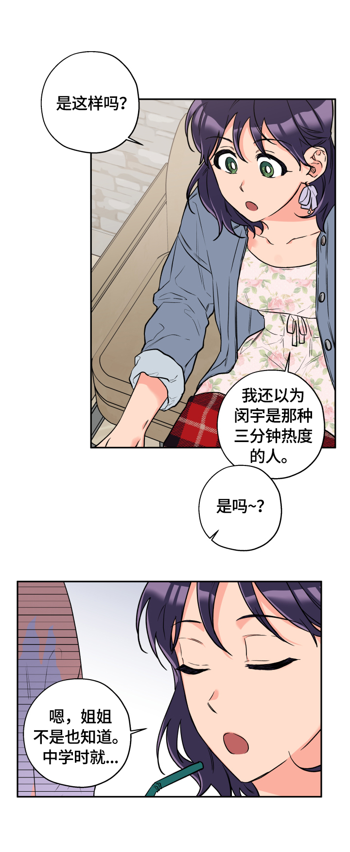 第42话 第7页