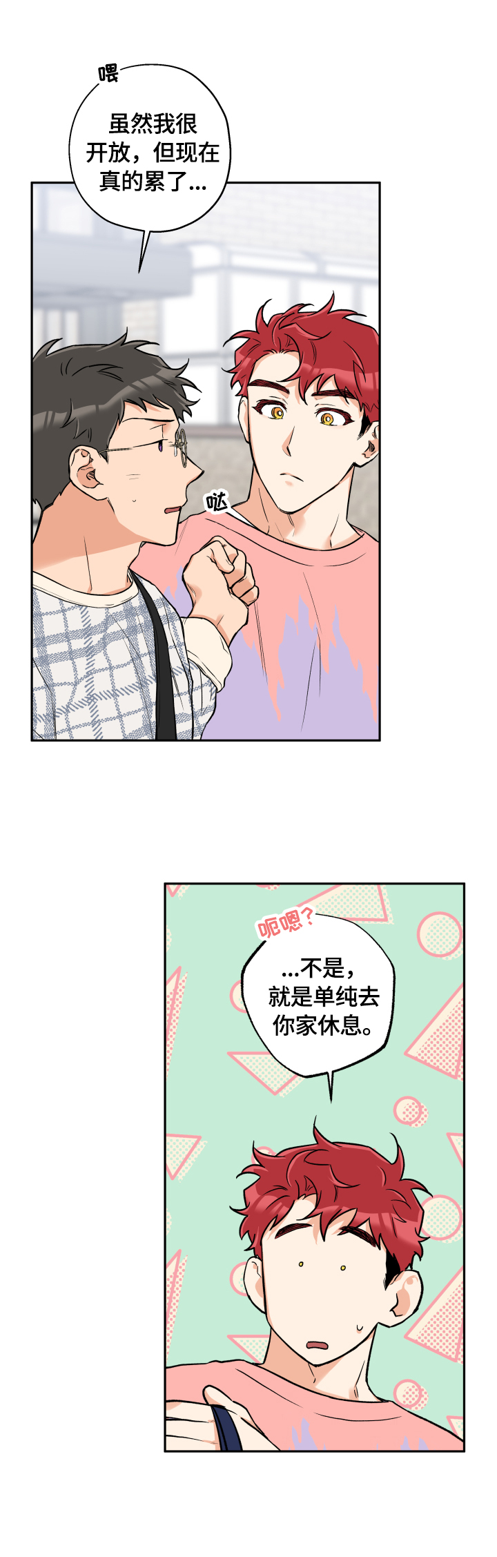 第42话 第14页