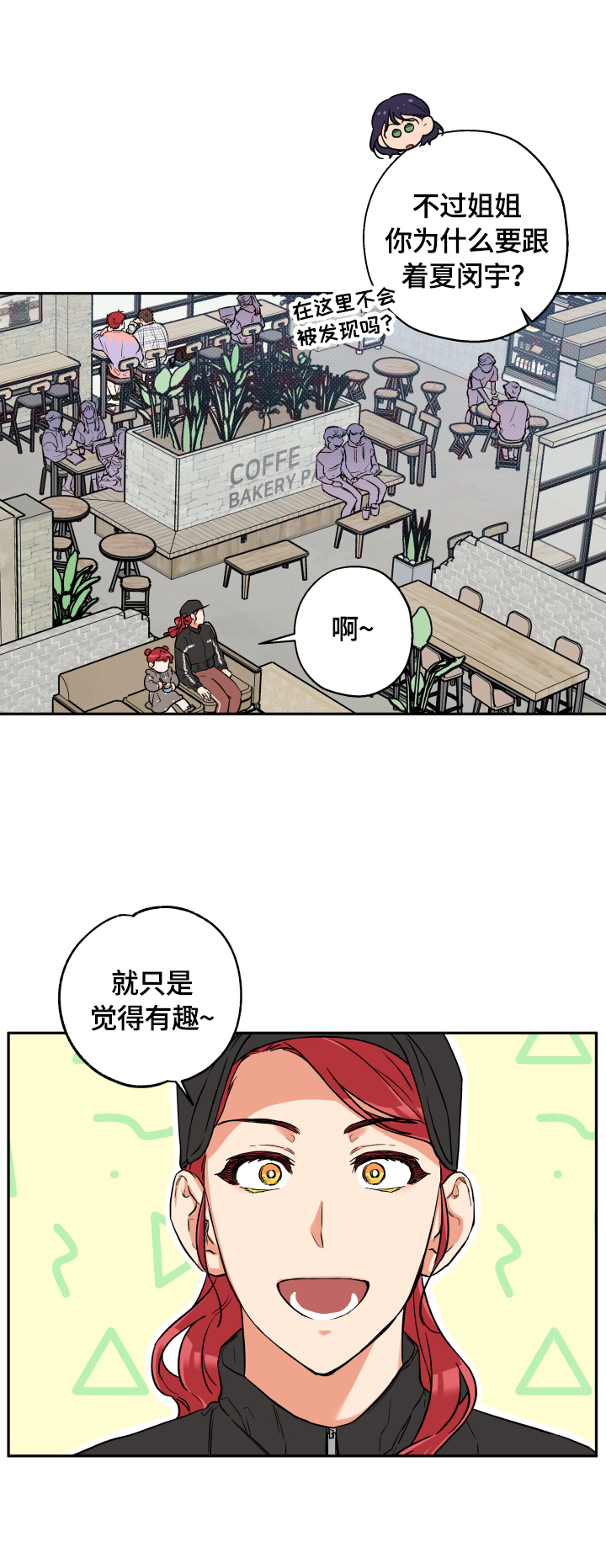 第42话 第3页