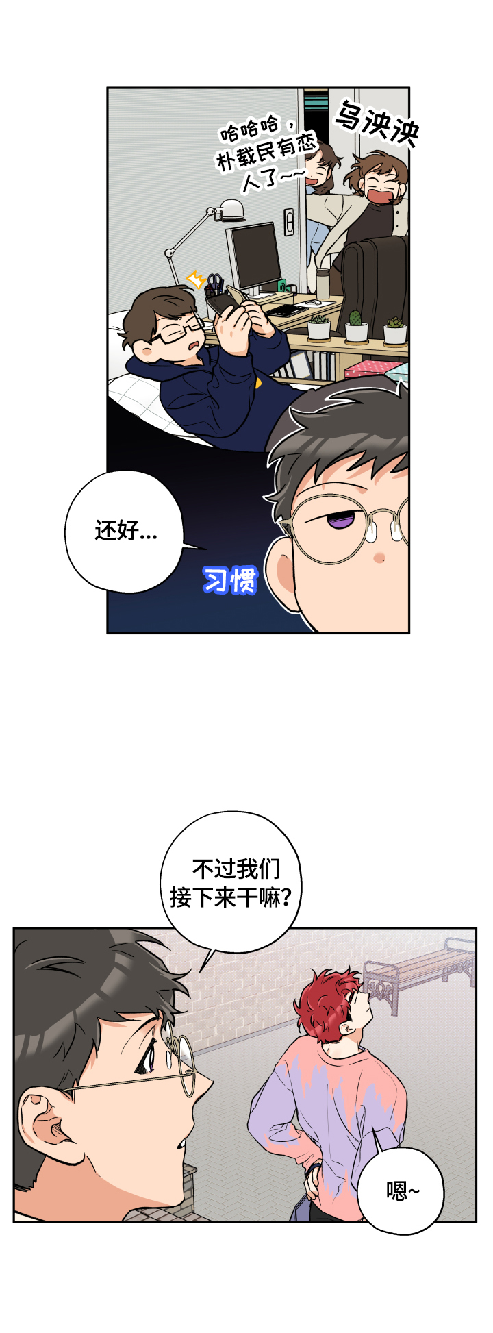 第42话 第12页