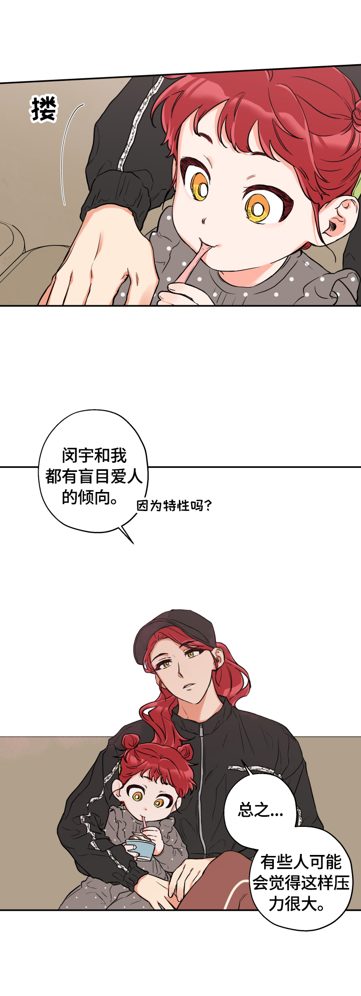 第42话 第5页
