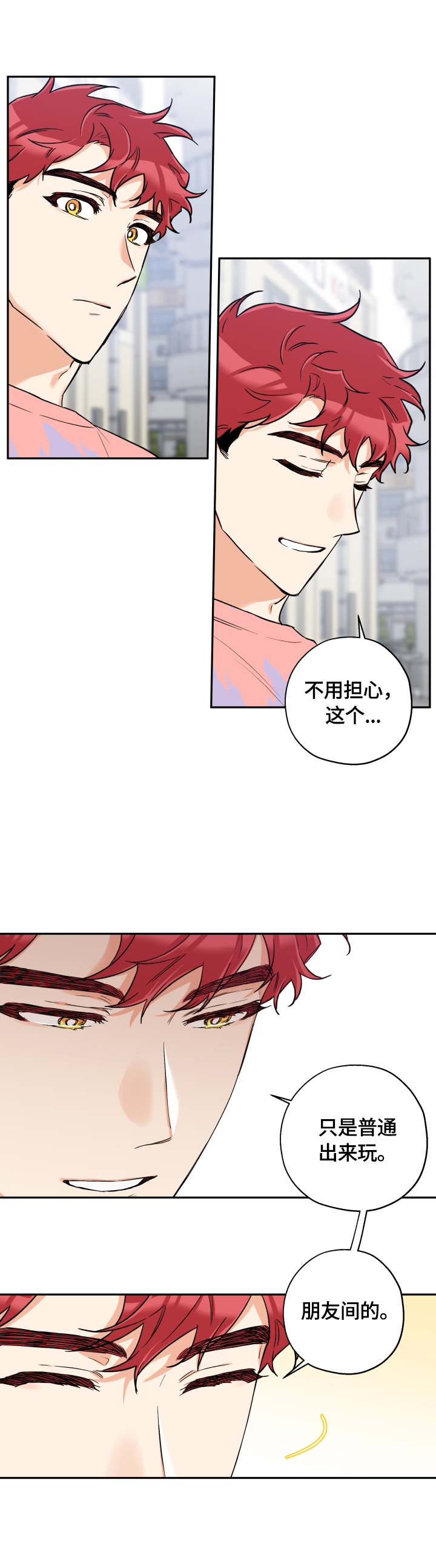 第41话 第4页