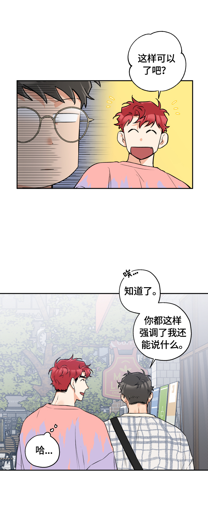 第41话 第5页