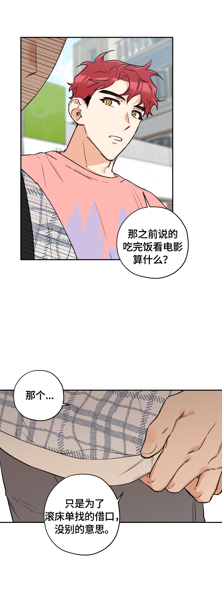 第41话 第3页