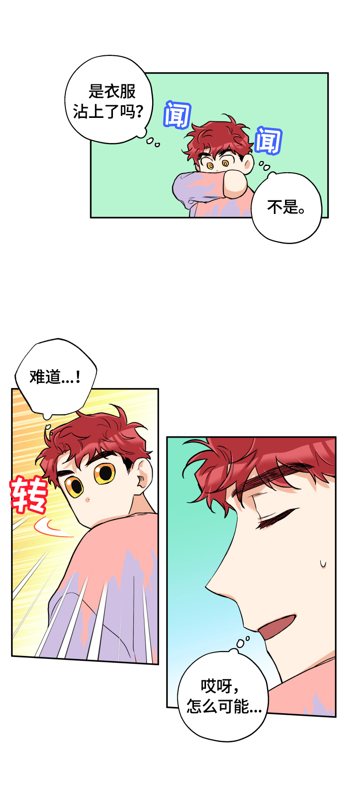 第41话 第7页