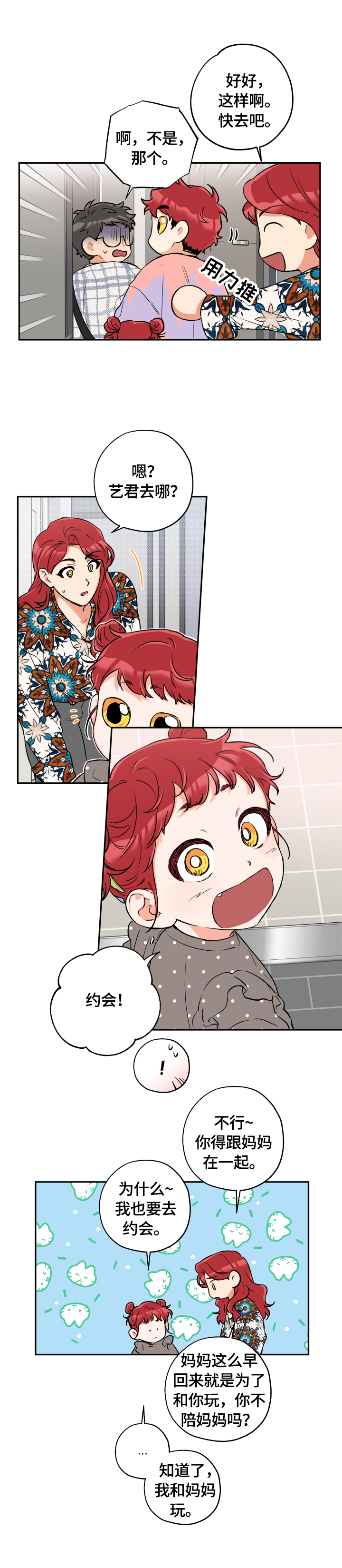 第40话 第9页