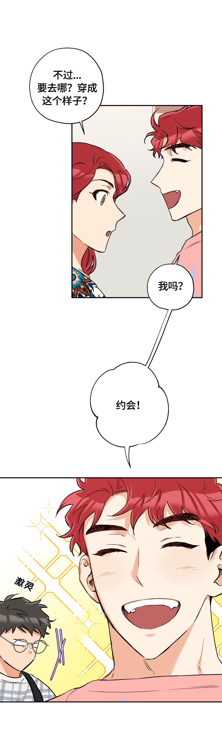 第40话 第7页