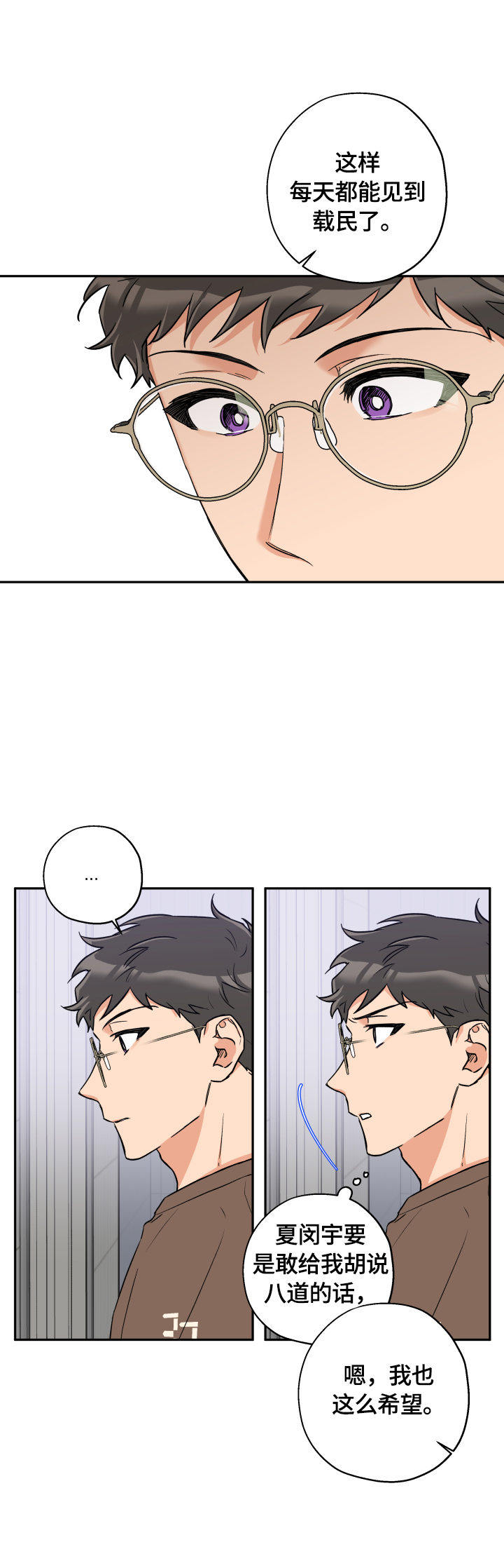 第40话 第3页