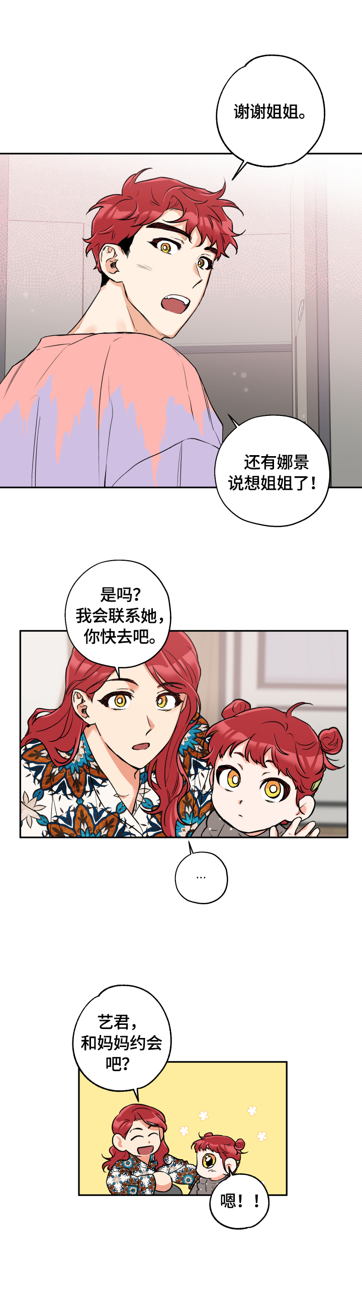 第40话 第10页