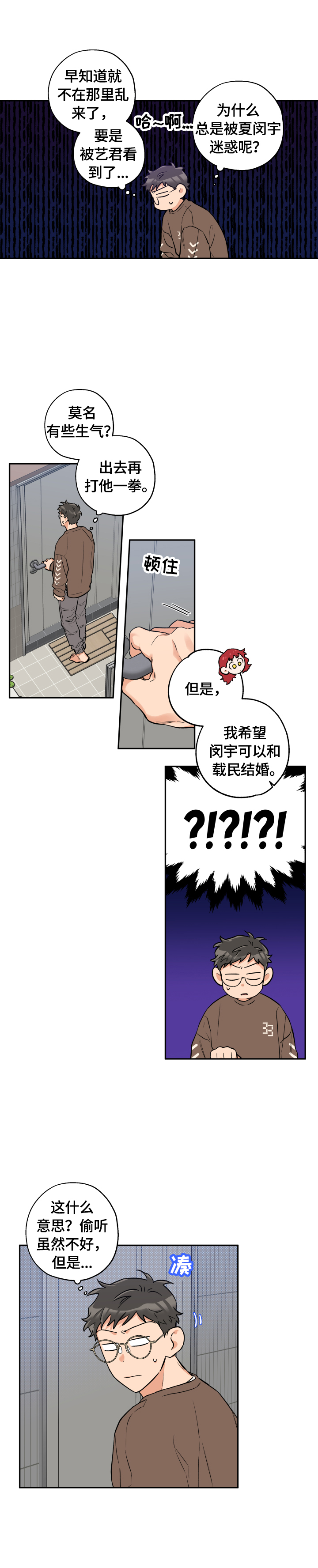 第40话 第2页