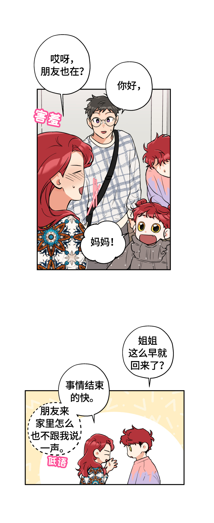 第40话 第6页