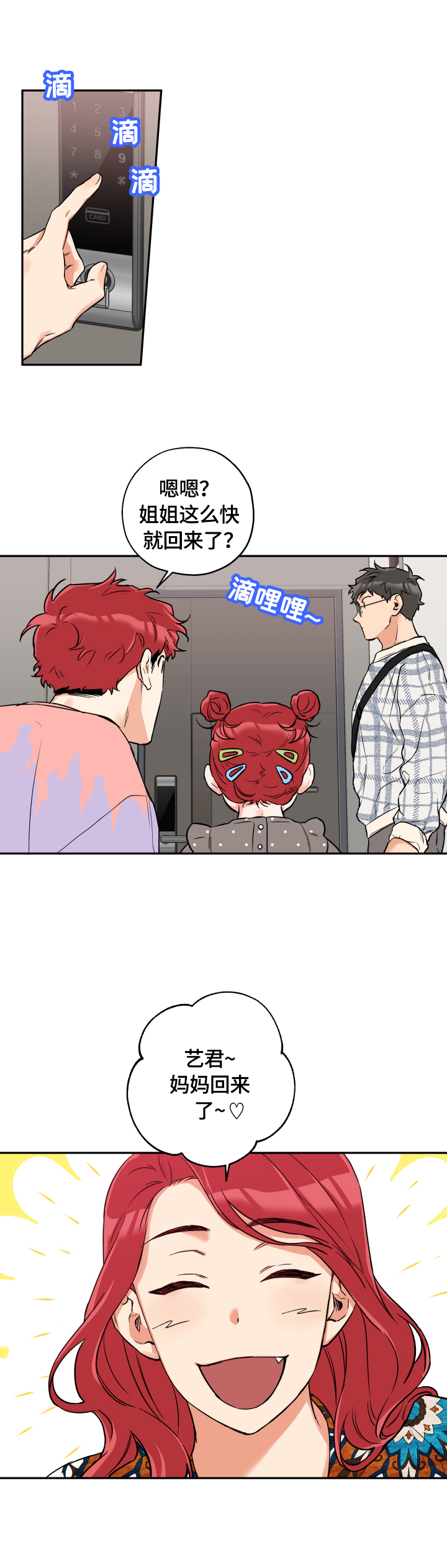 第40话 第5页