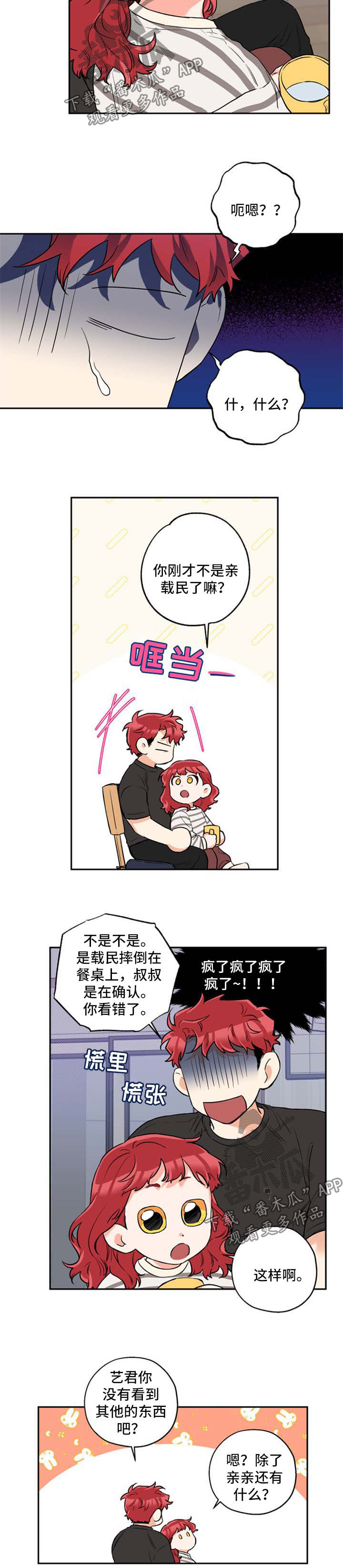 第39话 第3页