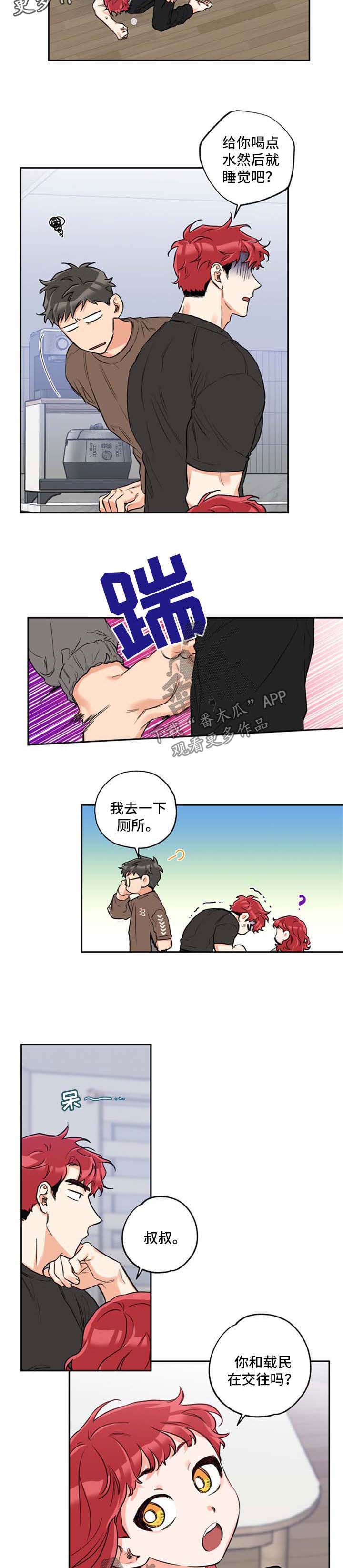 第39话 第2页