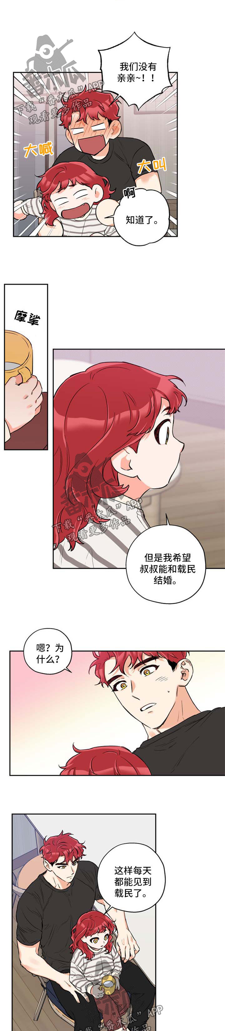 第39话 第4页