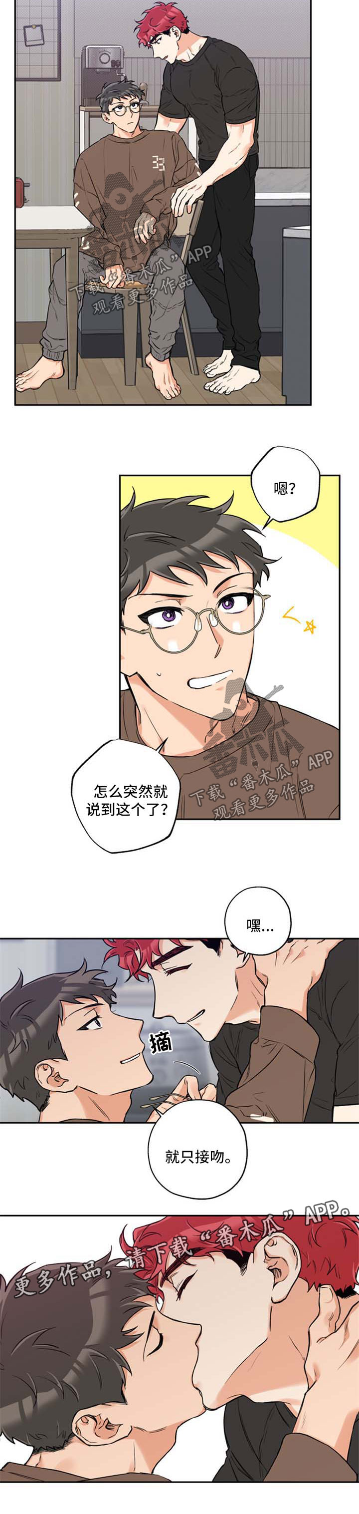 第38话 第6页