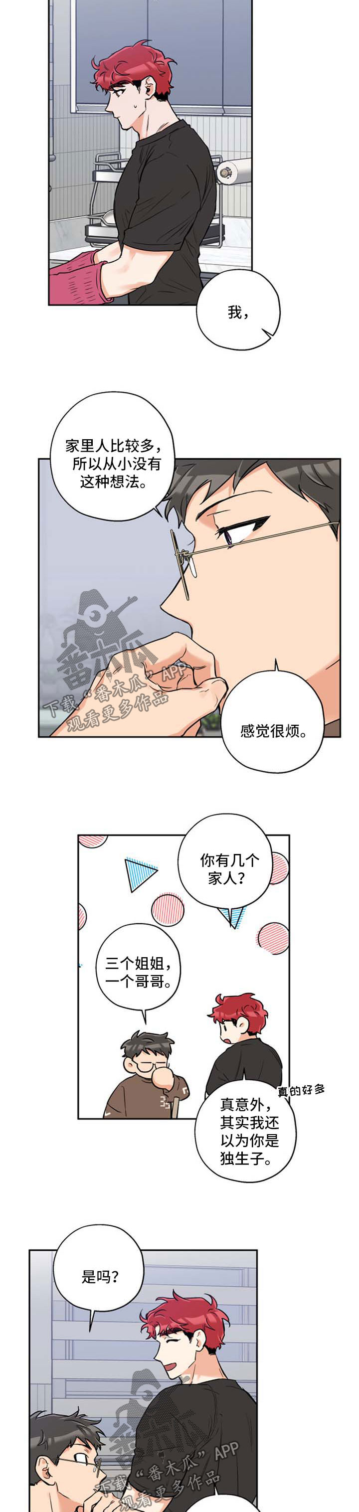第38话 第3页