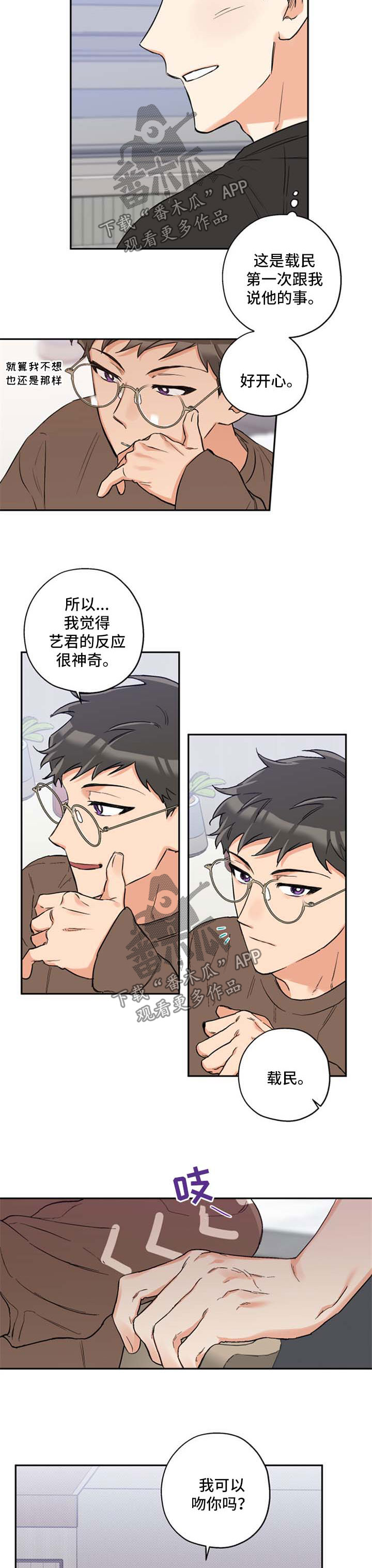 第38话 第5页