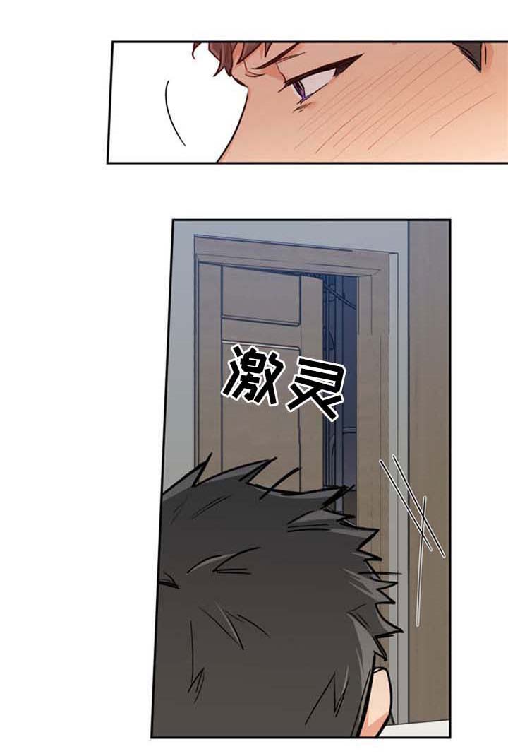 第38话 第7页