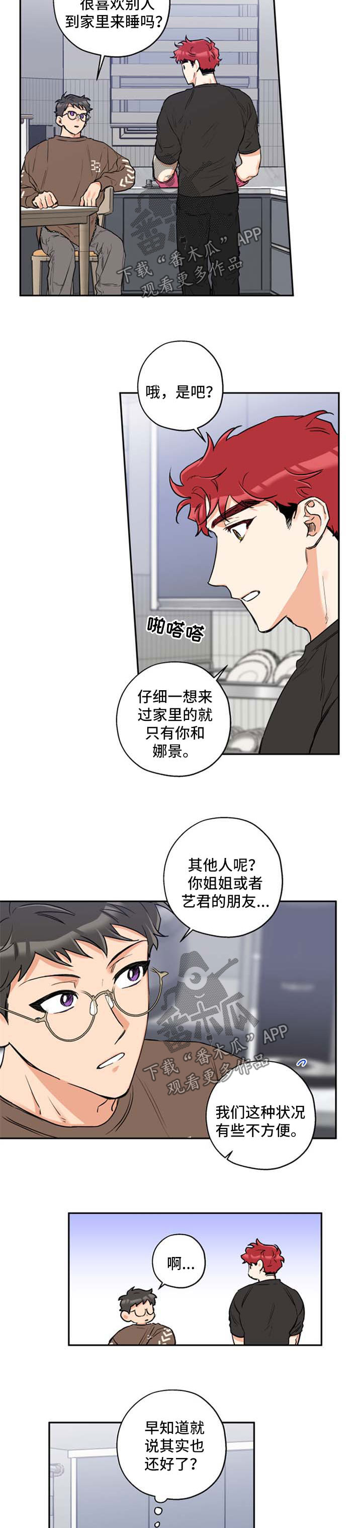 第38话 第2页