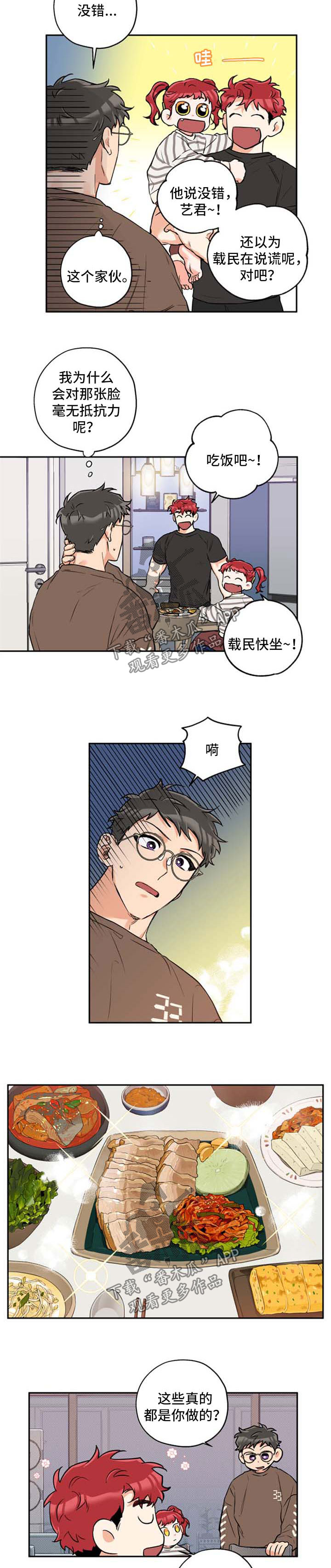 第37话 第6页