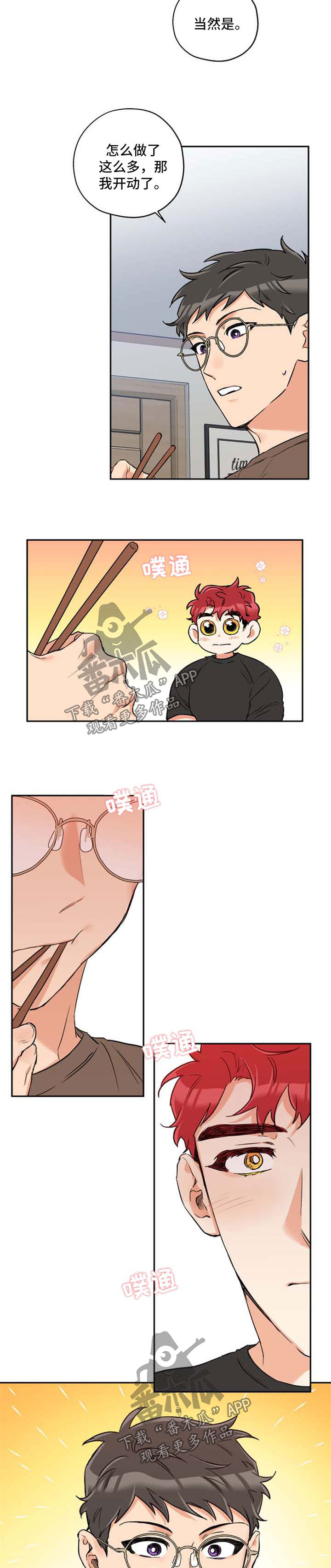 第37话 第7页