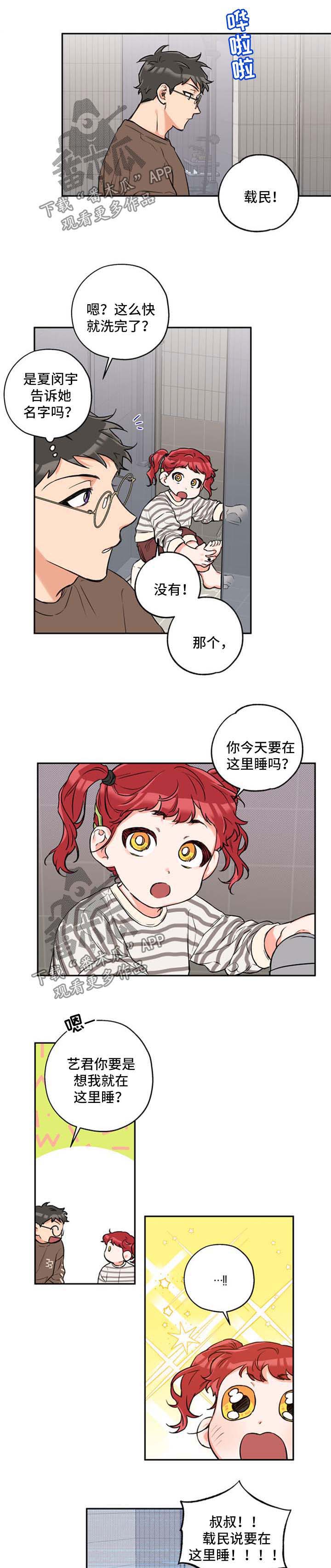 第37话 第4页