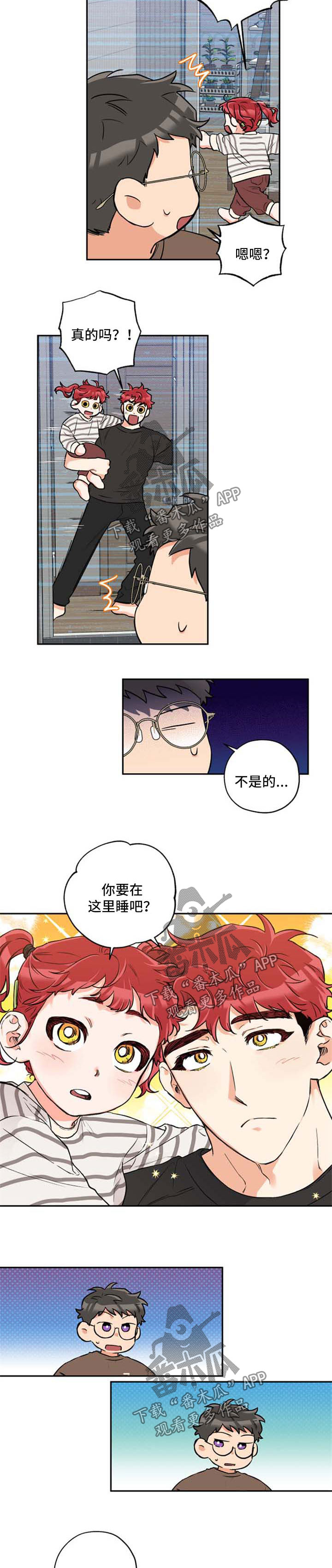 第37话 第5页