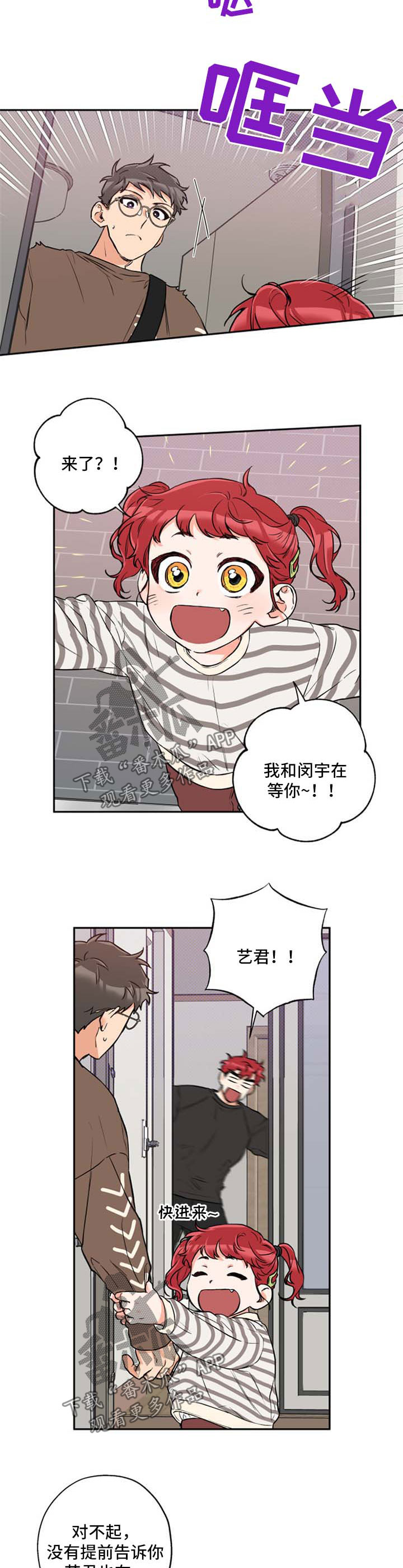 第37话 第2页