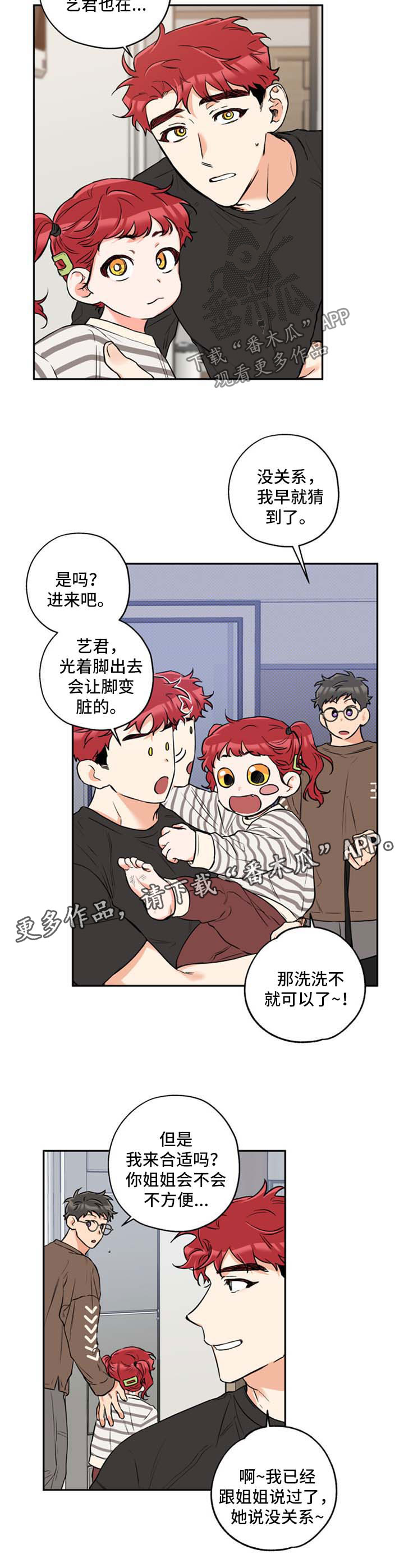 第37话 第3页