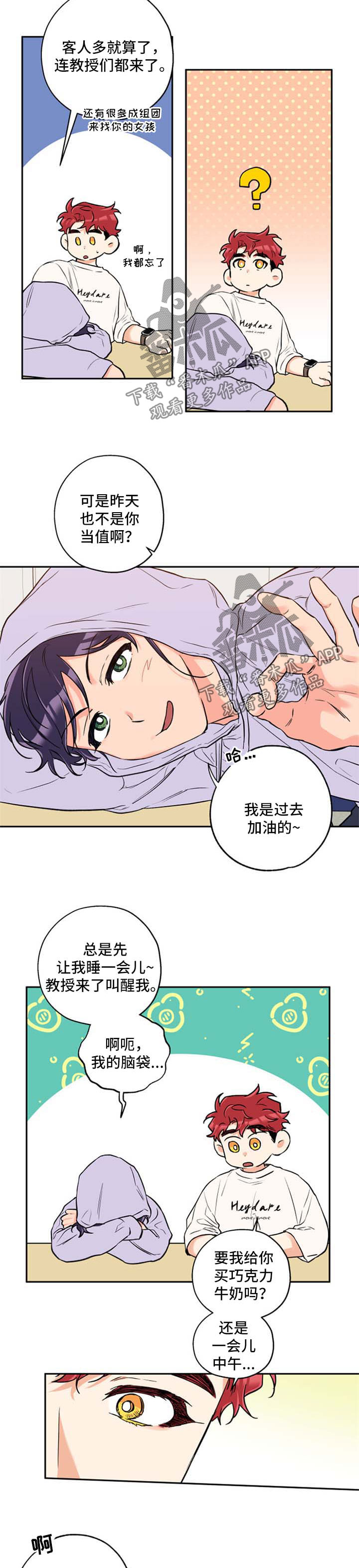 第36话 第3页