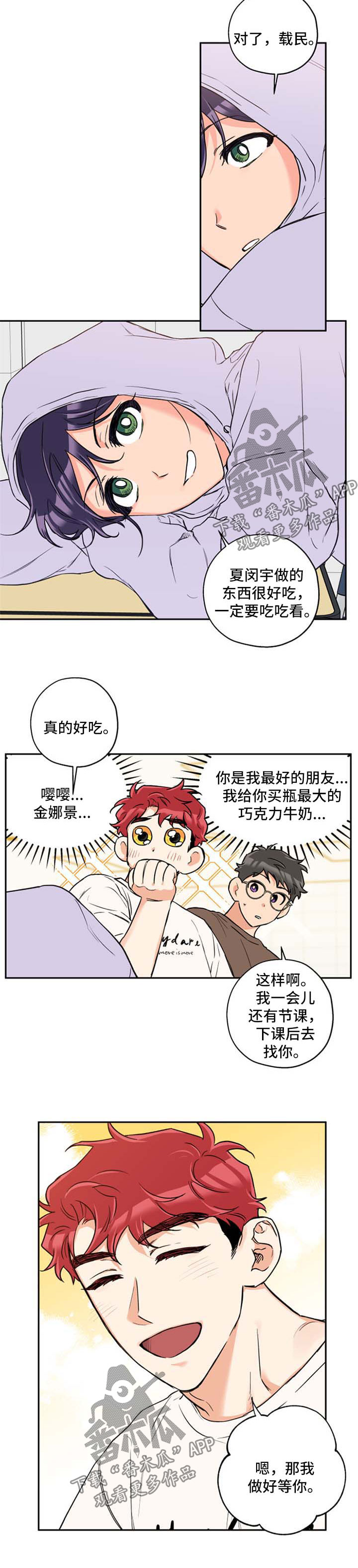 第36话 第5页