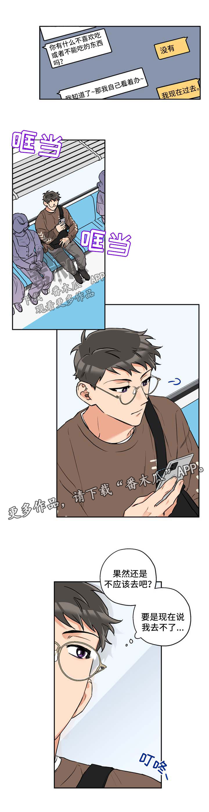第36话 第6页