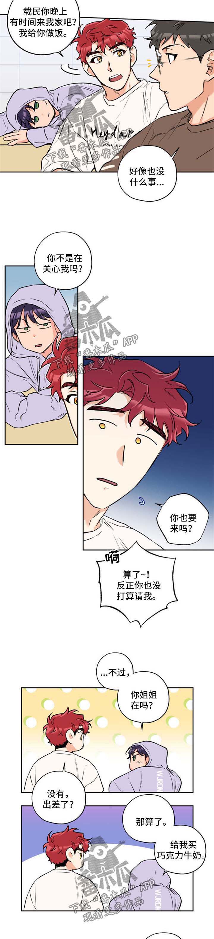 第36话 第4页