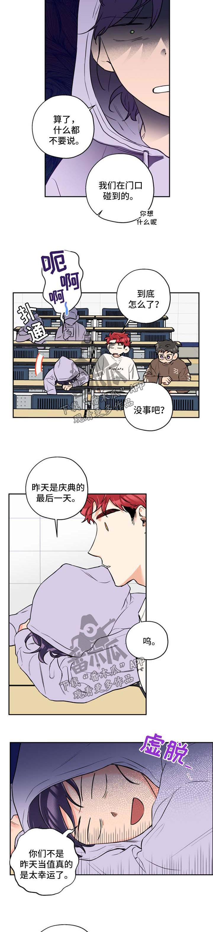 第36话 第2页
