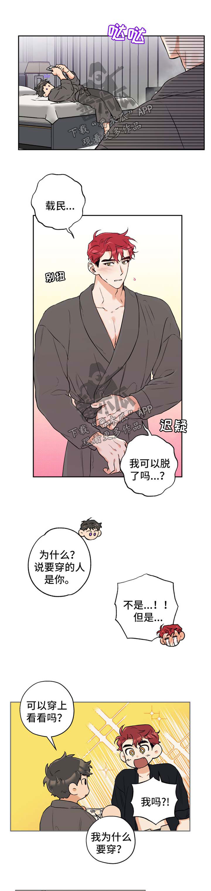 第35话 第5页