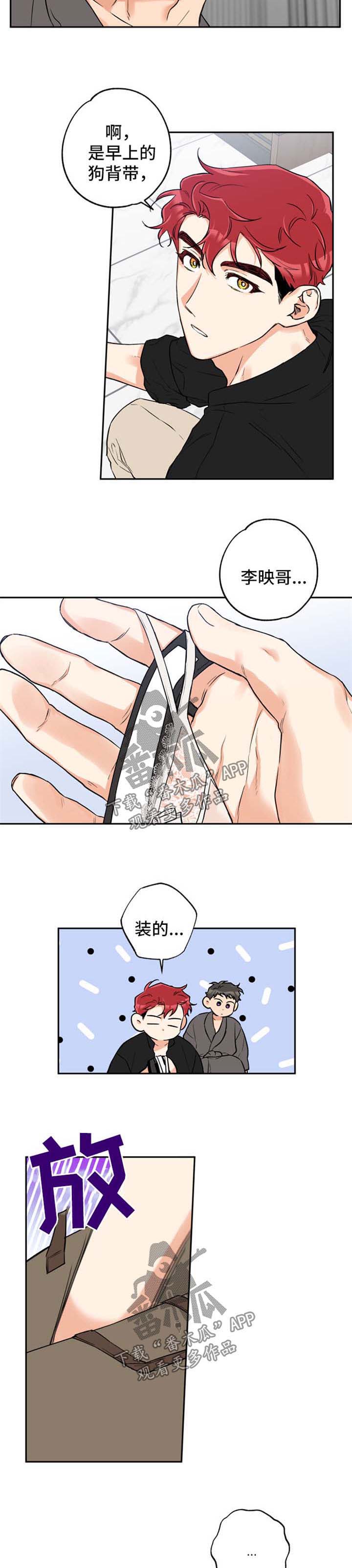 第35话 第2页