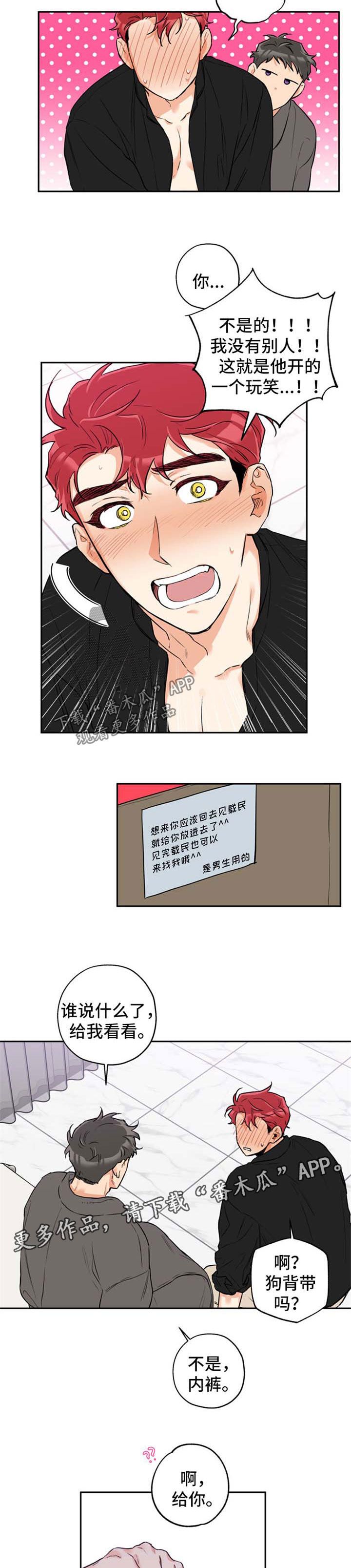 第35话 第3页