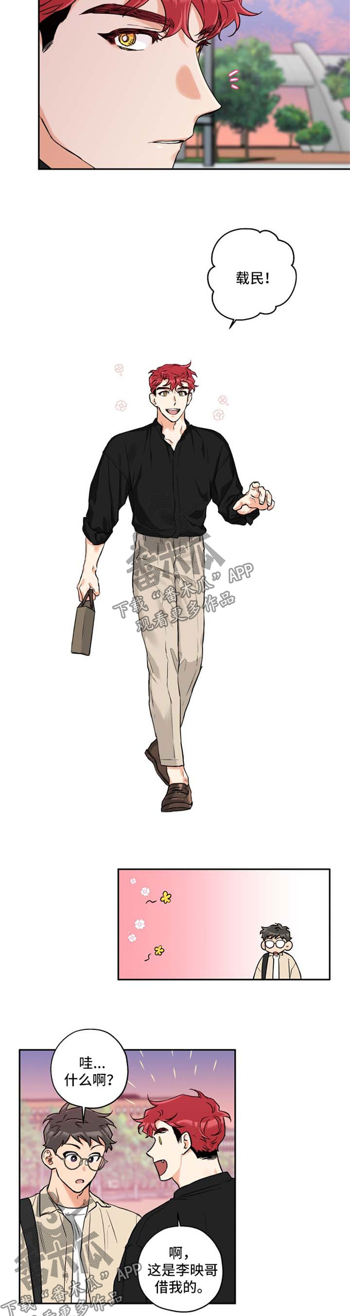 第34话 第5页