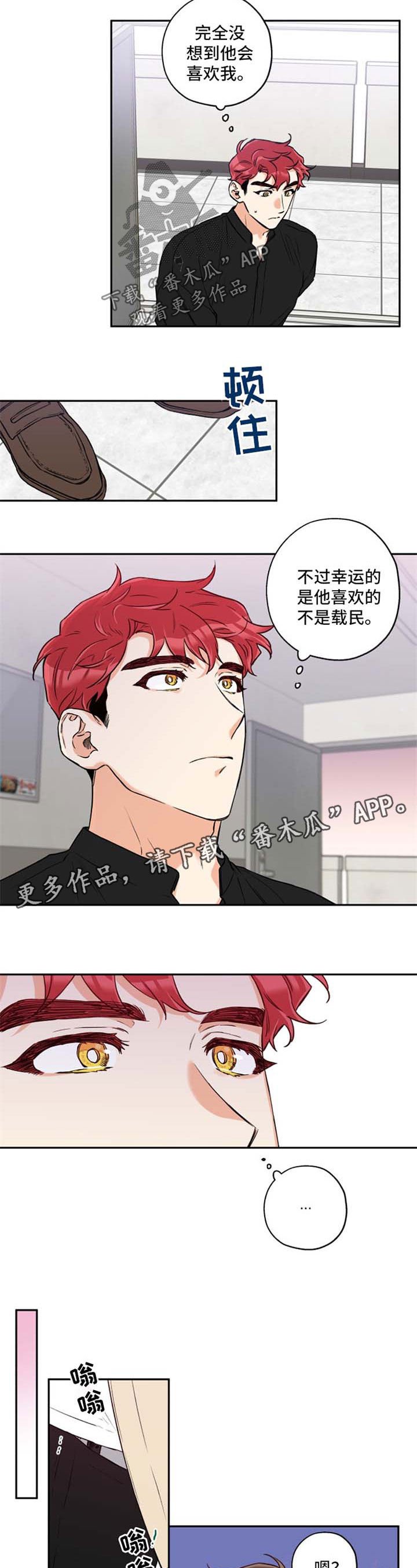 第34话 第3页