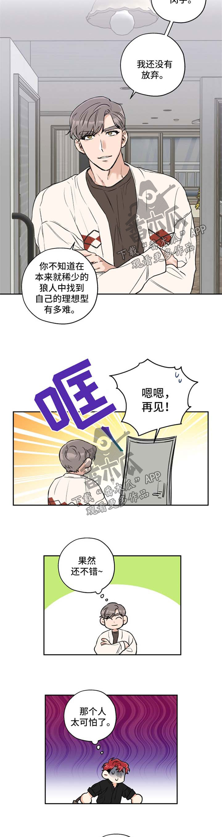 第34话 第2页