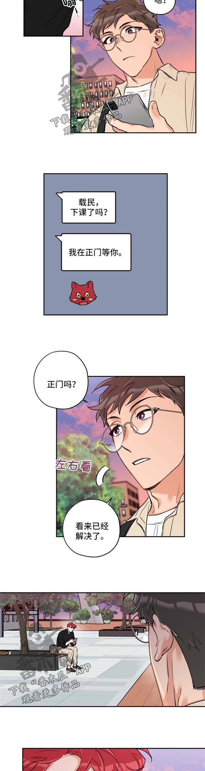 第34话 第4页