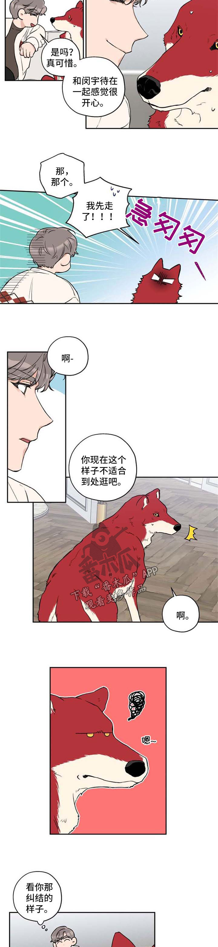 第33话 第6页