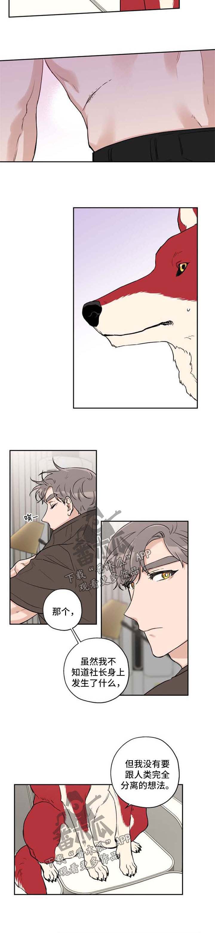 第33话 第3页