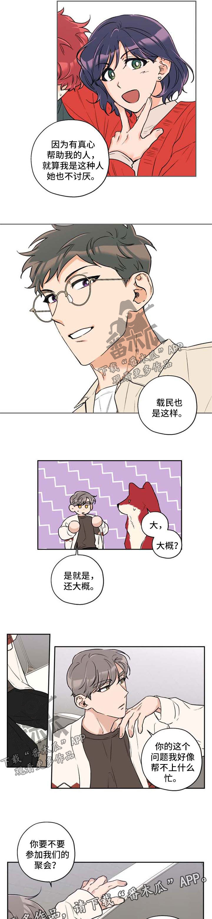 第33话 第4页