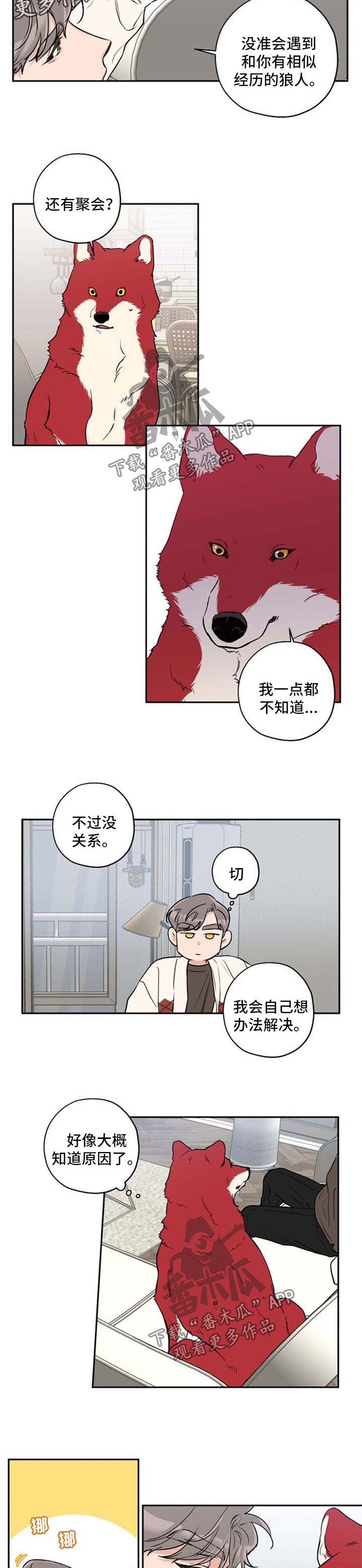 第33话 第5页