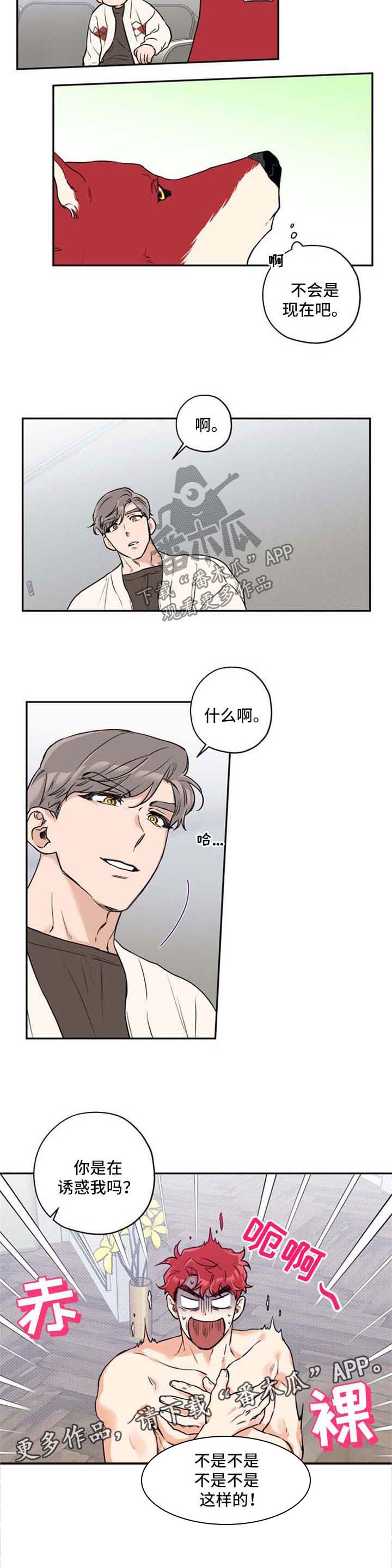 第33话 第7页