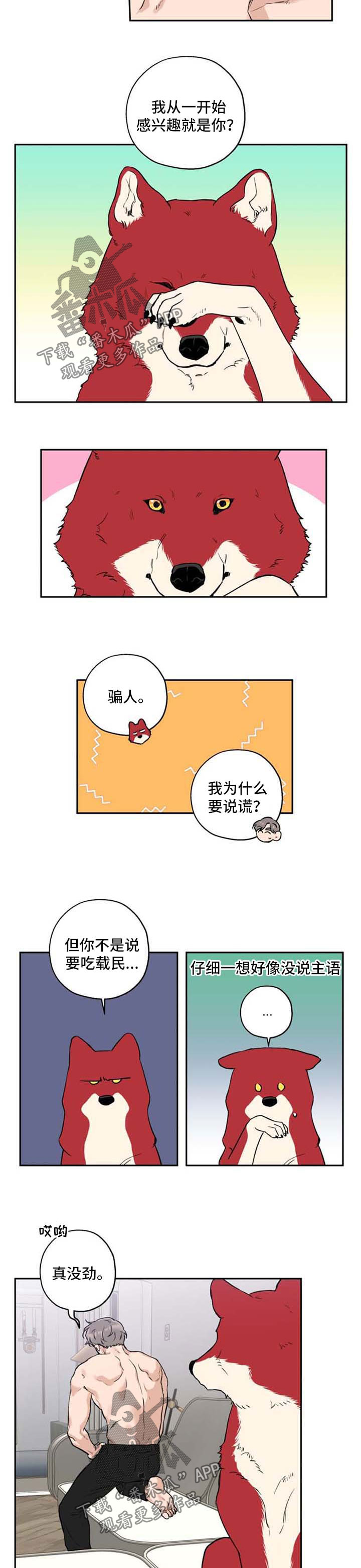第33话 第2页
