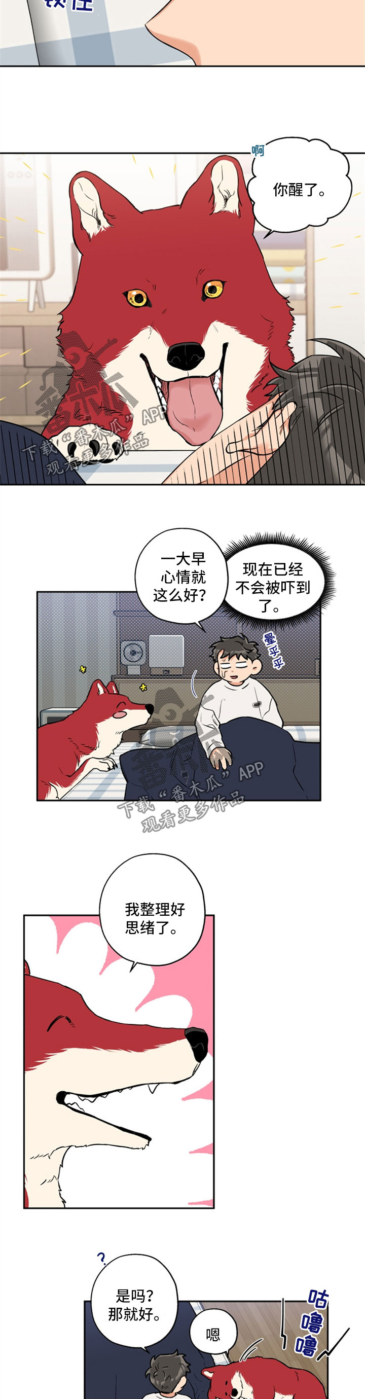 第31话 第2页