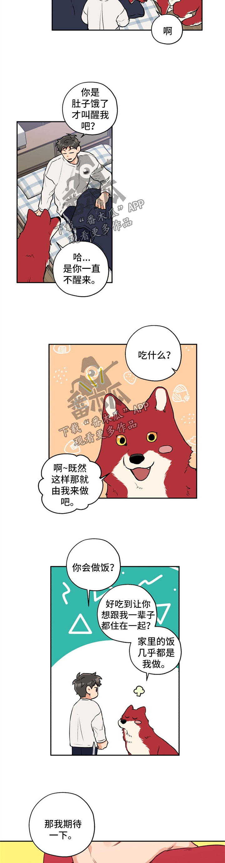 第31话 第3页
